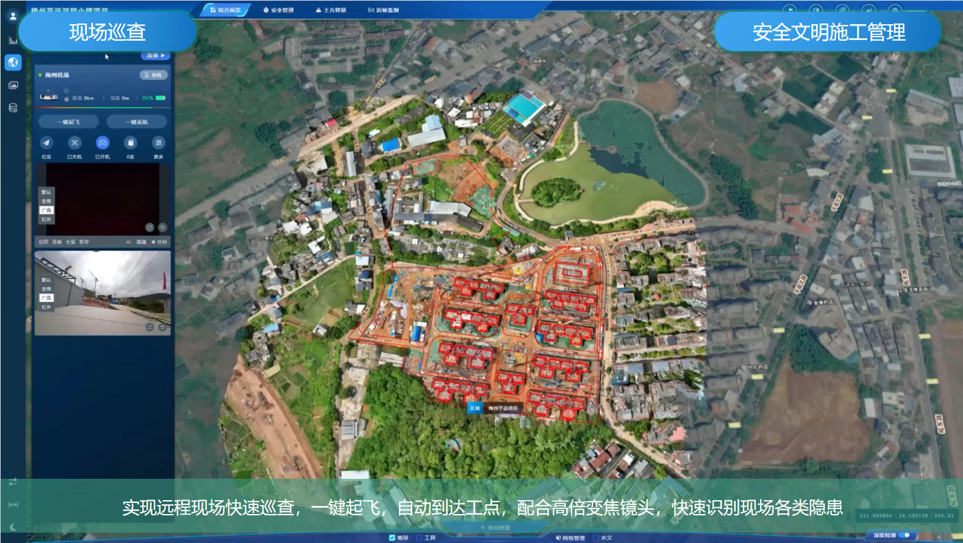 无人机智能巡检解决方案