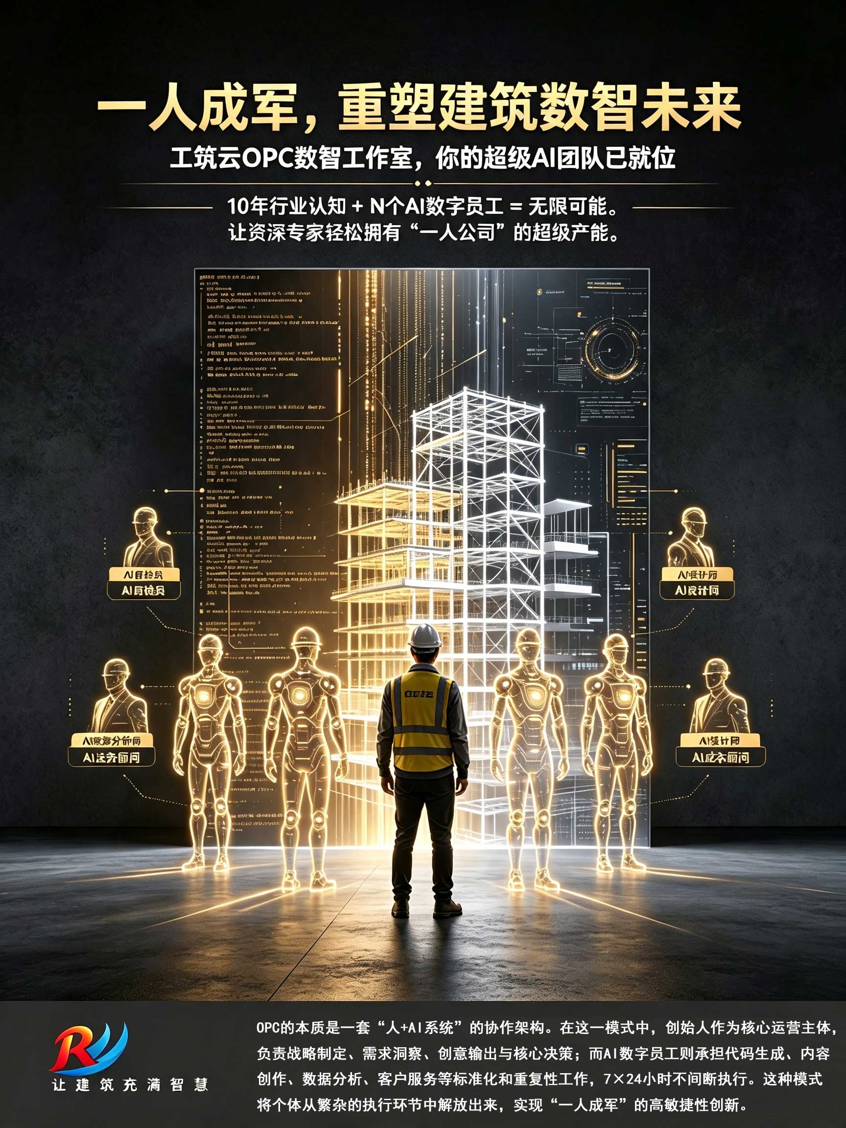 OPC 重塑工程数智未来