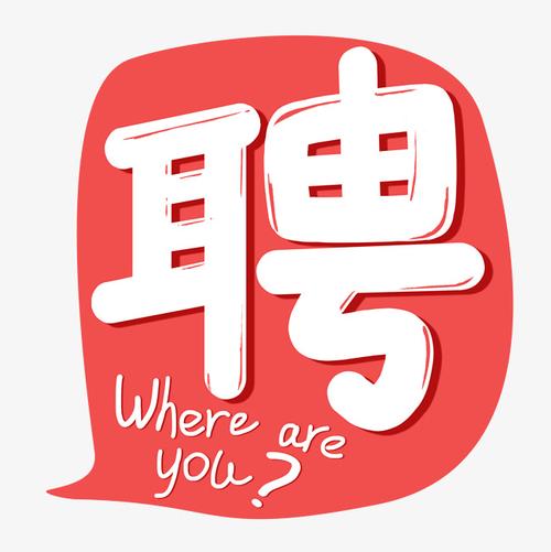 福建省建筑工程检测中心有限公司招聘要求：公路水运检师，也可以做工地试验室负责人，...